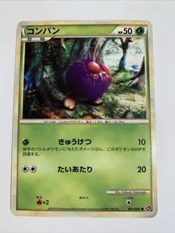 Pokemon Card / Carte Venonat 001/040 LL ( Lost Link ) - Image 1