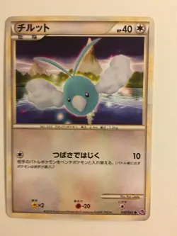 Pokemon Card / Carte Swablu 032/040 LL ( Lost Link ) - Image 1
