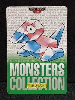 EX+ Porygon Carddass Monsters Collection Bandai 1996 Pokemon Japanese - Image 1