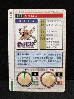 EX+ Pinsir Carddass Monsters Collection Bandai 1996 Pokemon Japanese - Image 2
