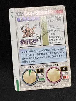 EX+ Pinsir Carddass Monsters Collection Bandai 1996 Pokemon Japanese - Image 5