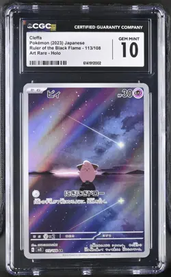 CGC Gem Mint 10 Cleffa 113/108 Ruler Of The Black Flame Pokemon Card Japanese - Image 1