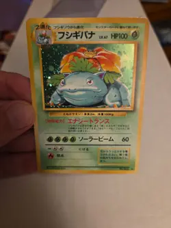 Pokemon Japanese Venusaur 003 Holo - Image 1