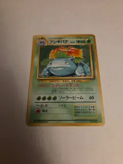 Pokemon Japanese Venusaur 003 Holo - Image 2