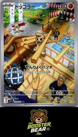 Timburr 109/101 Art Rare Mask of Change Pokemon Japanese NM/M - Image 1