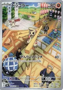 Timburr 109/101 Art Rare Mask of Change Pokemon Japanese NM/M - Image 4