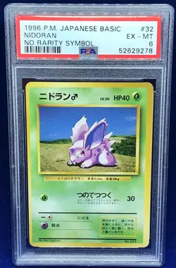 1996 Nidoran 032 No Rarity Symbol Base Set Basic Pokemon Japanese PSA 6 - Image 1