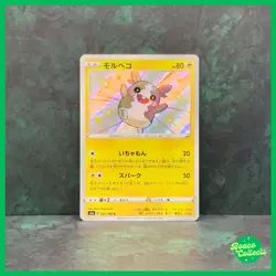 2020 Japanese Pokemon Card Shiny Star V S4a Morpeko 243/190 - Image 1
