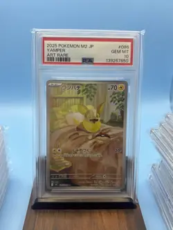 PSA 10 YAMPER 086/080 2025 Pokemon JAPANESE M2 Inferno X Art Rare GEM MINT - Image 1