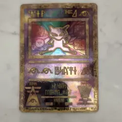 Pokemon TCG Ancient Mew 1 Promo Holo English 30HP - Image 1