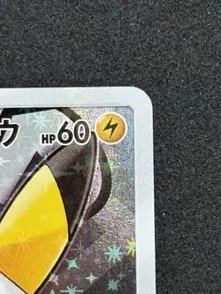 Pokemon Pretend Team Skull Pikachu Japanese Full Art Promo 013/SM-P - Image 4