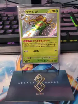 (Japanese) Gloom 192/190 S - sv4a Shiny Treasure ex - Pokemon TCG (NM) - Image 1