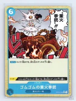 Gum-Gum Red Roc (Textured Foil) OP04-056 PRB01 JP One Piece NM - Image 1