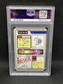 PSA 9 Gyarados No.130 Prism Holo Carddass 1997 Pokemon Card Japanese - Image 2