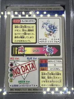 PSA 9 Gyarados No.130 Prism Holo Carddass 1997 Pokemon Card Japanese - Image 4