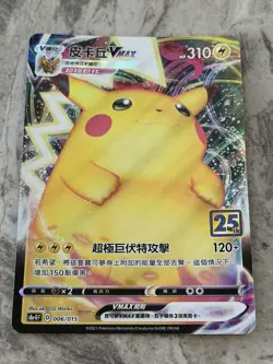 Pokemon Pikachu Vmax 006/015 25th Anniversary Gold Box Chinese - Image 1