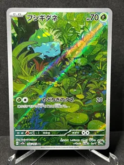 Bulbasaur 166/165 Sv2a: Pokemon151 Holo Japanese Near Mint - Image 1