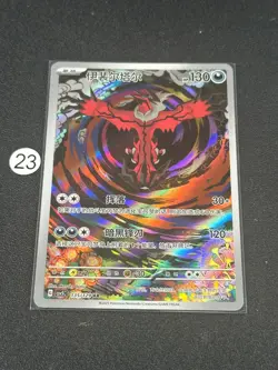 Yveltal AR CSV5C-135/129 Pokemon Card Chinese - Image 1