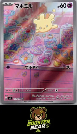 Milcery 110/102 Art Rare Stellar Miracle Pokemon Japanese NM/M - Image 1