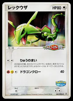 Rayquaza 041/PCG-P Promo PokePark Pokemon Japanese Heavily Played - Image 1