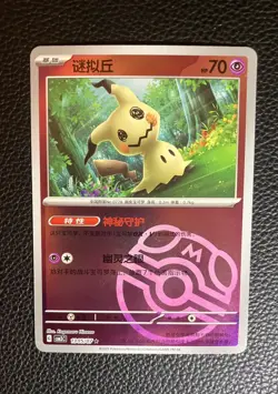 Pokemon TCG Mimikyu 1305/07 CBB3C Chinese Gem Pack Vol 3 Master Ball - Image 1