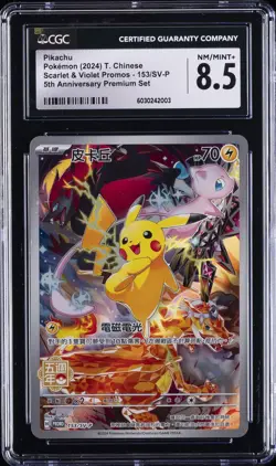 2024 POKEMON T. CHINESE S&V PROMOS, 5TH ANNIVERSARY PREMIUM SET PIKACHU CGC 8.5 - Image 1