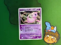 Mew Pokemon Card Japanese Holo10th Anniversary Movie Promo 2007 - Image 1
