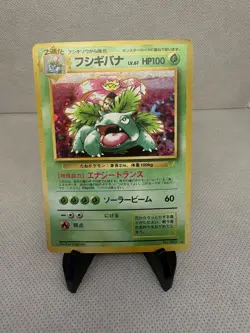 Venusaur CD Promo 1998 Pokemon Japanese No. 003 LP - Image 1