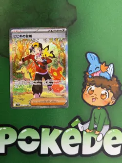 Ethan's Adventure 089/063 SV9a - Heat Wave Arena Pokemon TCG - Image 1