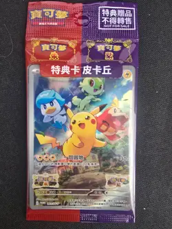 Pokemon Pikachu Scarlet & Violet Black Star Promos SVP027 + 001 SV-P Sealed - Image 2