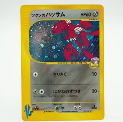 Bugsy's Scizor 013/141 VS 1st ed Holo Japanese Pokemon Card 82B - Image 1