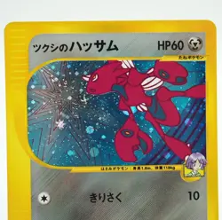 Bugsy's Scizor 013/141 VS 1st ed Holo Japanese Pokemon Card 82B - Image 3