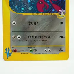Bugsy's Scizor 013/141 VS 1st ed Holo Japanese Pokemon Card 82B - Image 4