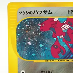 Bugsy's Scizor 013/141 VS 1st ed Holo Japanese Pokemon Card 82B - Image 5