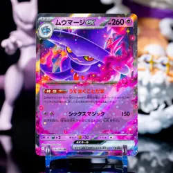 Mismagius ex RR 036/080 Inferno X M2 Pokemon Card Japanese [Near Mint] - Image 1