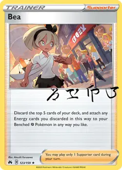 Bea 123/159 Rare Holo | Crown Zenith | Pokemon Card - Image 1