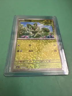 Pokemon Card 2025 S-Chinese CBB1C Sprigatito 010309 Stars Holo PTCG Mint New - Image 3