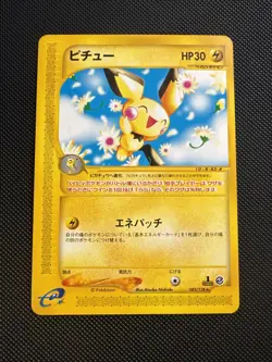 [NM] Pichu Pokemon Card Japanese 082/128 E-Series Expedition 1st Ed - Image 1