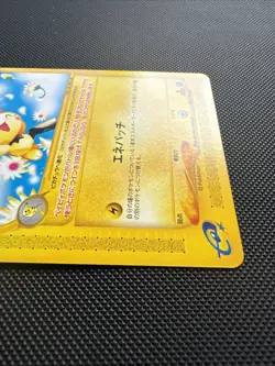 [NM] Pichu Pokemon Card Japanese 082/128 E-Series Expedition 1st Ed - Image 3