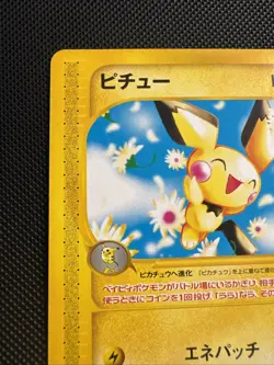 [NM] Pichu Pokemon Card Japanese 082/128 E-Series Expedition 1st Ed - Image 5