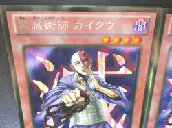 Kycoo the Ghost Destroyer 2card NearMINT GDB1-JP042 Gold Rare Yu-Gi-Oh! japanese - Image 3
