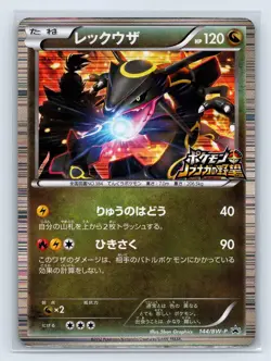 Rayquaza 144/BW-P Promo Nobunaga's Ambition Japanese Pokemon Card MP - Image 1