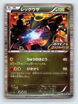 Rayquaza 144/BW-P Promo Nobunaga's Ambition Japanese Pokemon Card MP - Image 1