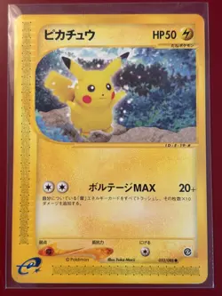 Pokemon TCG Pikachu 033/088 E Series Split Earth Unlimited 2002 Japanese - Image 1