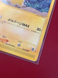 Pokemon TCG Pikachu 033/088 E Series Split Earth Unlimited 2002 Japanese - Image 5