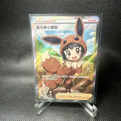 Poke Kid Full Art 197/190 SR Pokemon TCG Shiny Star V NM/M pack fresh - Image 1