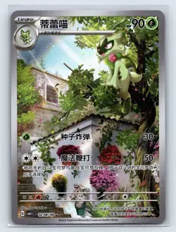 Poke Park 2005 Merry-Go-Round Promo Pokemon Card + Bonus Card NM- US SELLER - Image 3