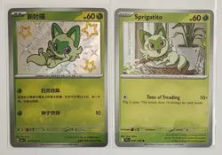 Sprigatito 0106/09 Shiny Rare Holo S-Chinese Gem Pack Vol 1 Card (+Bonus Card) - Image 1