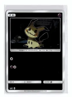POKEMON JAPANESE MIMIKYU 043/114 GX BATTLE BOOST NEAR MINT - Image 1