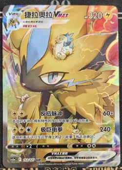 Pokemon TCG S-Chinese Card Zeraora VMAX Holo Full Art CS5aC-153 - Image 1
